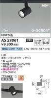 AS58061