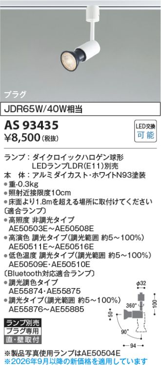 KAS93435