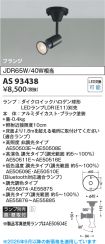 AS93438