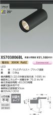 XS703806BL