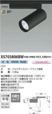 XS703806BW