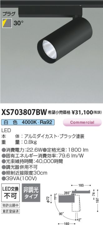 XS703807BW