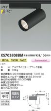 XS703808BM