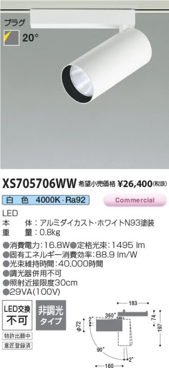 XS705706WW