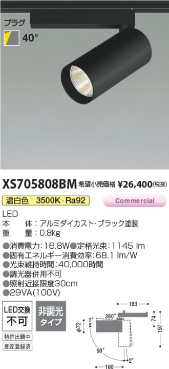 XS705808BM