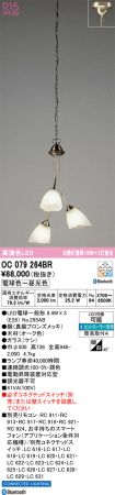 OC079264BR