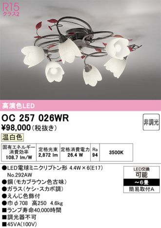 OC257026WR