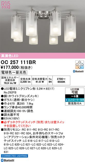 OC257111BR