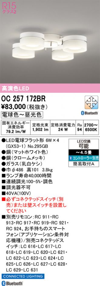 OC257172BR