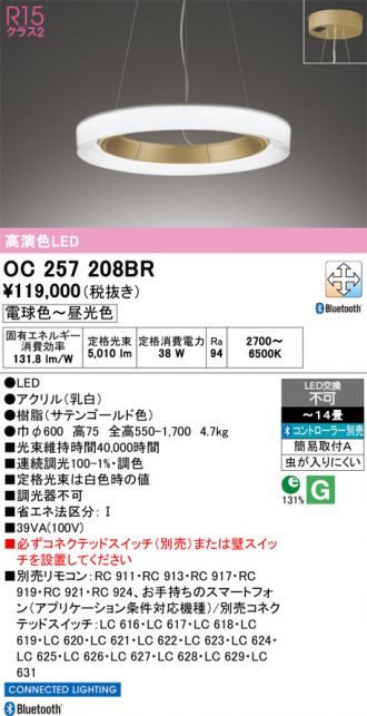 OC257208BR