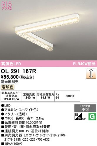 OL291167R