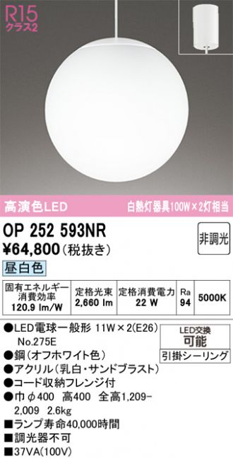OP252593NR