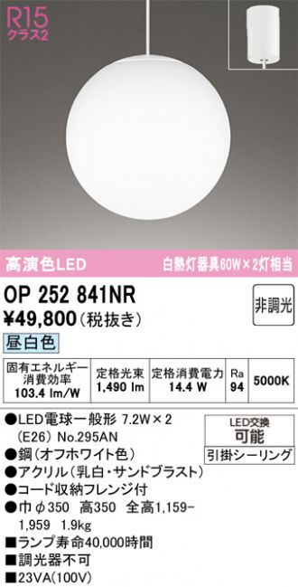 OP252841NR