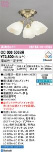 OC006506BR