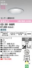 OD261988R