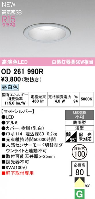 OD261990R