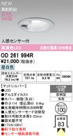 OD261994R
