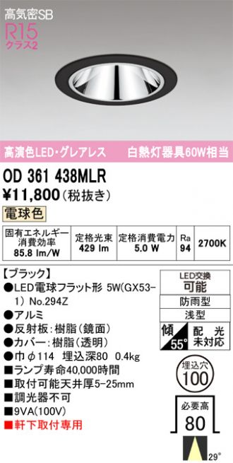 OD361438MLR
