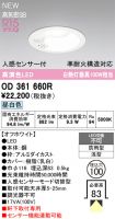 OD361660R