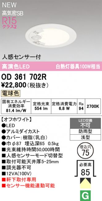 OD361702R
