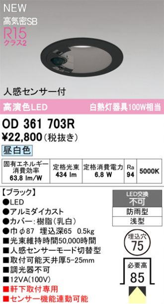 OD361703R