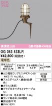 OG043433LR