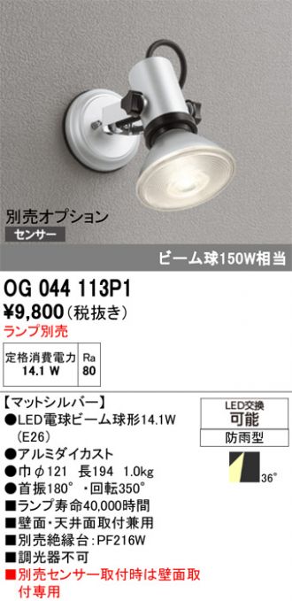 OG044113P1