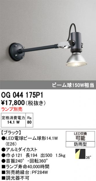 OG044175P1