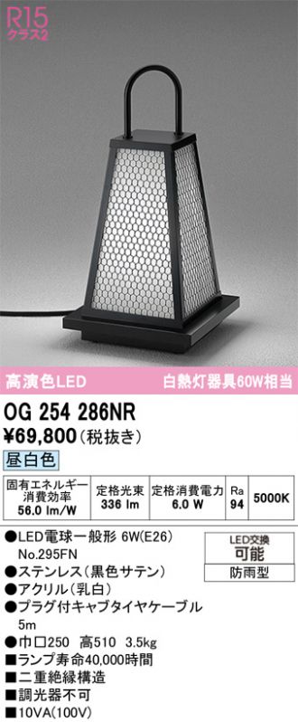 OG254286NR