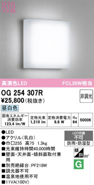 OG254307R