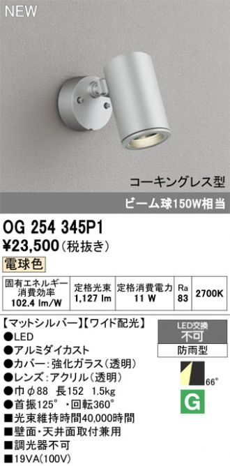 OG254345P1