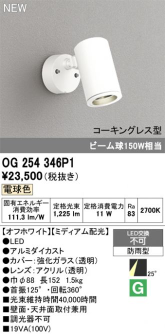 OG254346P1