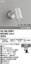 OG254355P1