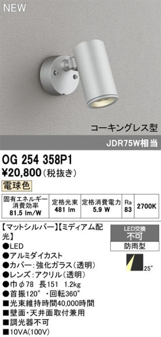 OG254358P1