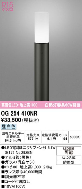 OG254410NR