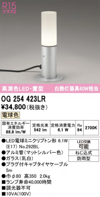 OG254423LR