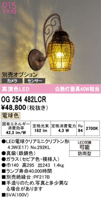 OG254482LCR