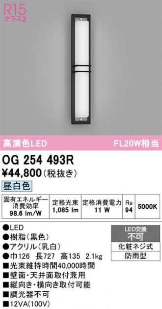 OG254493R