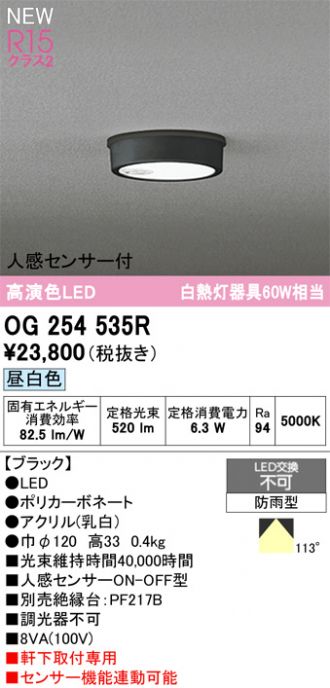 OG254535R