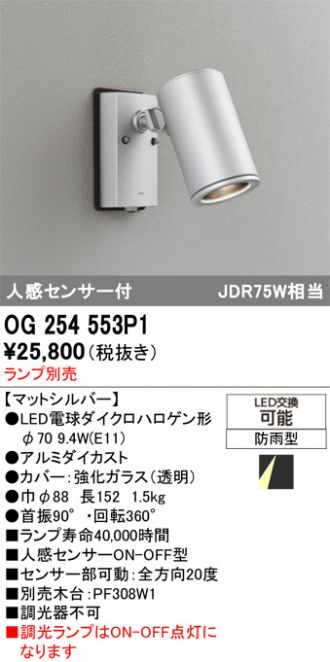 OG254553P1
