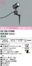 OG254573NR