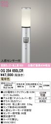 OG254650LCR