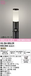 OG254655LCR