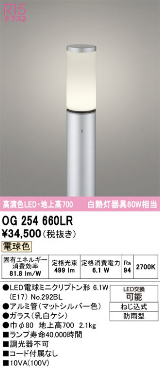 OG254660LR