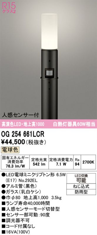 OG254661LCR