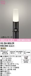 OG254663LCR