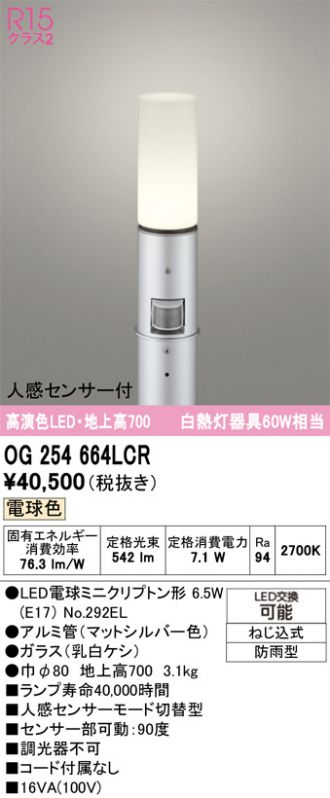 OG254664LCR