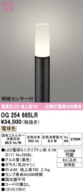 OG254665LR