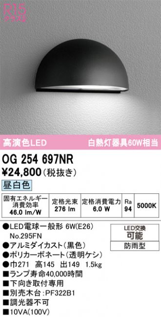 OG254697NR
