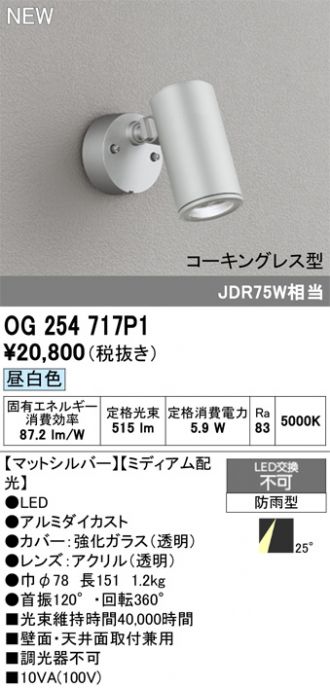 OG254717P1